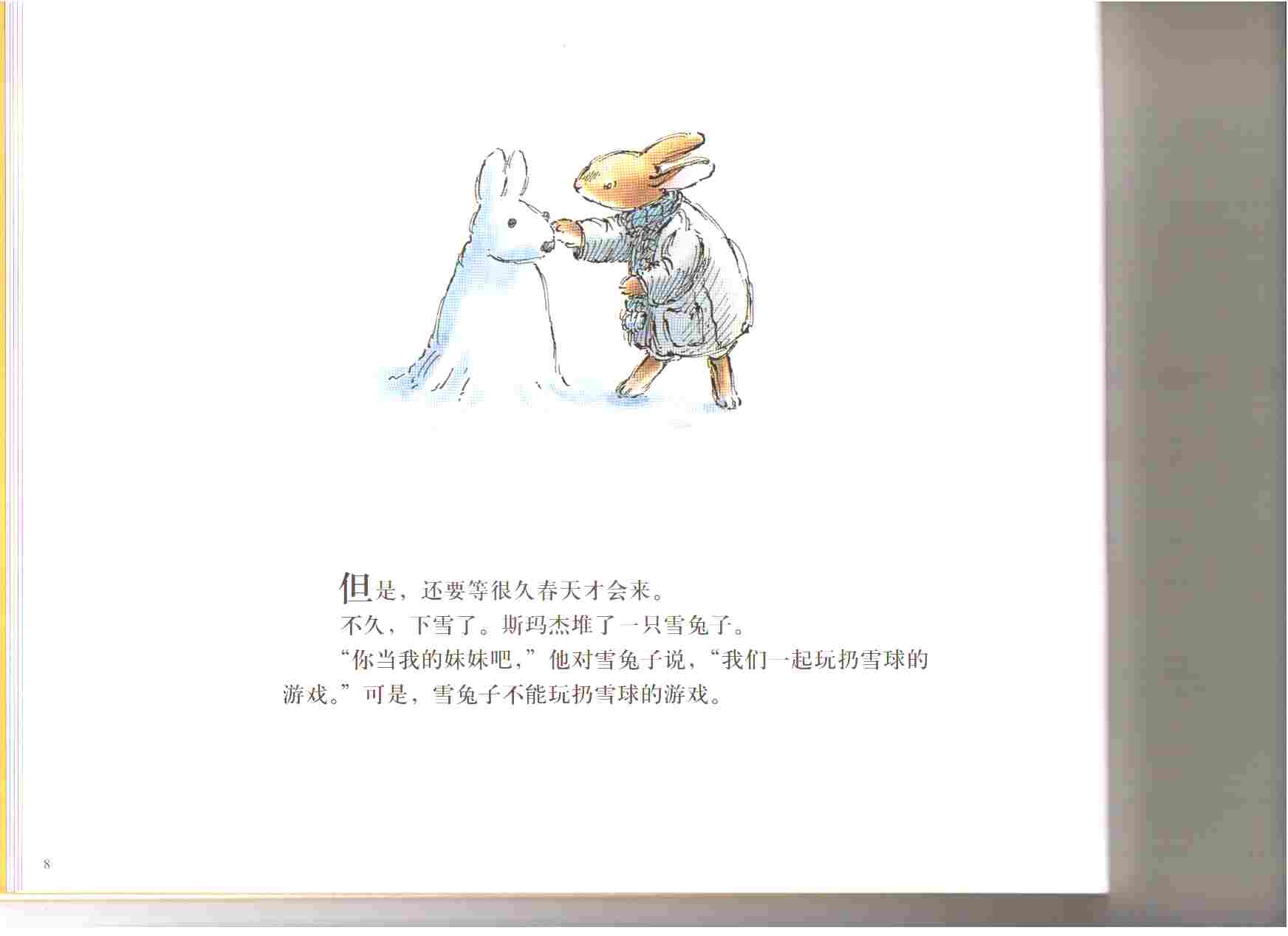 春天的兔子 (10),绘本,绘本故事,绘本阅读,故事书,童书,图画书,课外阅读